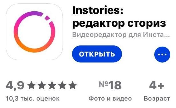 Instories: шаблоны сторис для инстаграм